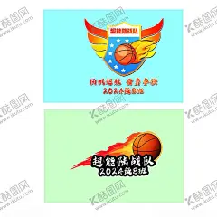 班旗篮球旗子 【酷图网】篮球,带火,旗子,班旗,战旗