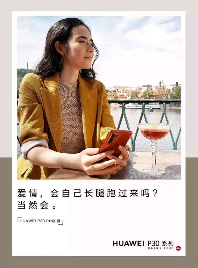 爱情，会自己长腿跑过来吗？
当然会。
暗...