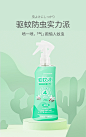 日本greennose绿鼻子婴儿童驱蚊水喷雾防蚊液宝宝户外防蚊虫神器-tmall.com天猫