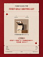 Funny girls 必备的年货是________❓
方里年货倒计时ing⏰
Funny girls 的购物小票已生成
有人抄作业吗？

#方里
  #年货节  #春节  #我家年味不一般  #年味创造家