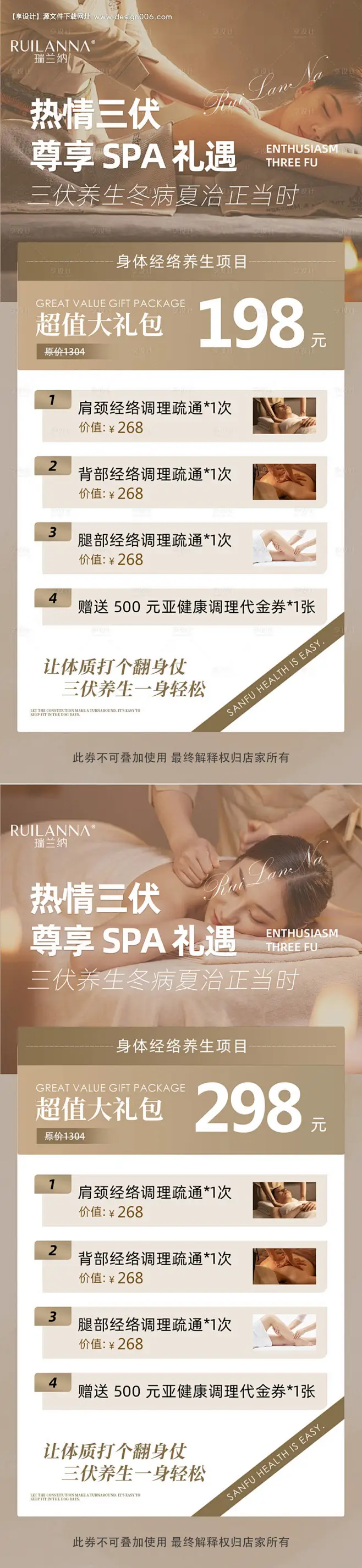 源文件下载【医美养生按摩项目系列海报】编号：76490027479256451-花瓣网