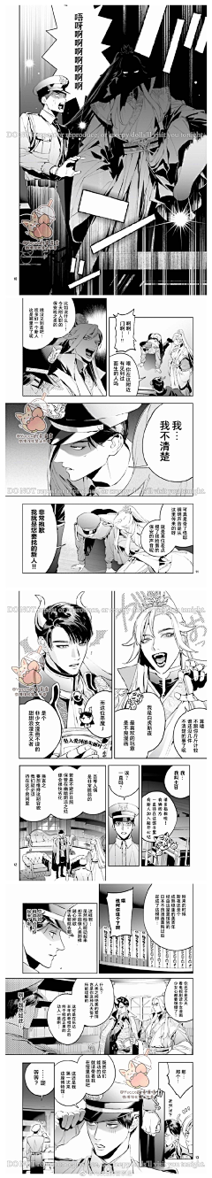 33往前冲采集到漫画故事