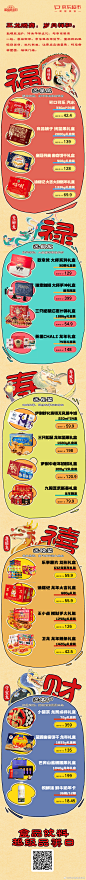 吃好喝好，合家在一起！买年货，就逛#京东食品饮料超级品类日#，品质年货正在热卖中，部分商品99元任选10件，参与互动还可抽金条和年货礼盒！速抢http://t.cn/A6jLDwuK #京东超级品类日# ​​​