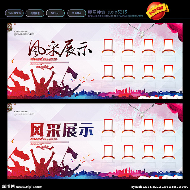 教师风采 员工风采 风采展示 军人风采 ...