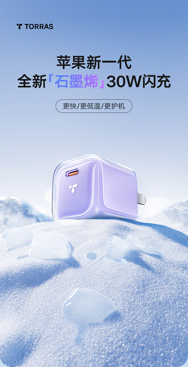 图拉斯小冰块适用iPhone14充电器头...