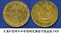 罕见的中国古代金币