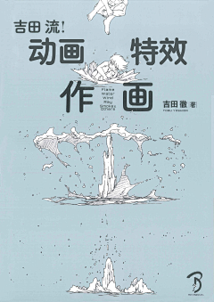 bb丽采集到逐帧动画