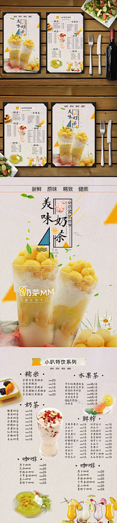 1何处繁华笙歌落采集到菜单
