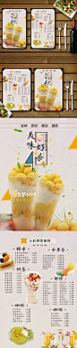 美味奶茶饮料美食菜单