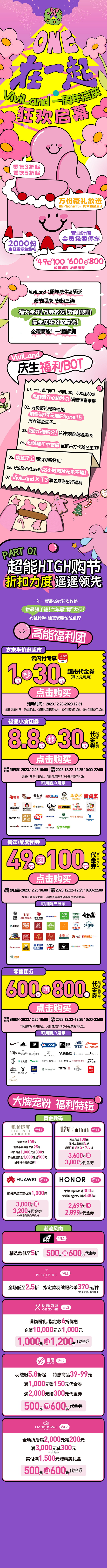 1219 周年庆03-1_看图王