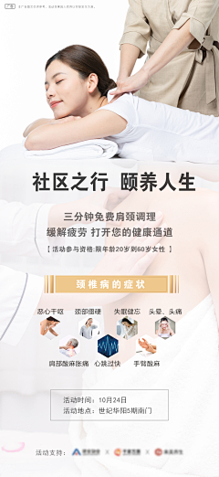 火火火Planner采集到中医