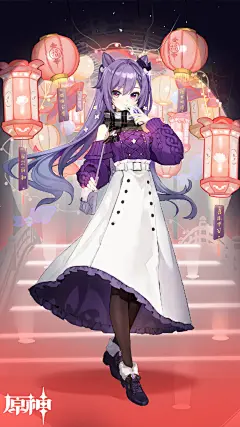 原神超话 #原神# #明霄升海平# #刻晴#

啊，你终于来了，海灯节快乐。
因为想早点见到你，不小心提前了些时间出门…放心吧，我也没等多久。
我这一身…还算过得去吧。唔，这种时候，就别再把我当那个高高在上的七星了。
那么，我们要先去做点什么好呢？
...展开全文c