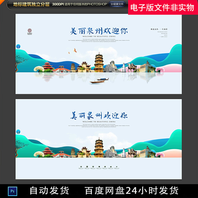 泉州旅游泉州印象泉州广告泉州地标建筑泉州...