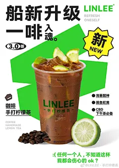 @LINLEE·手打柠檬茶 的个人主页 - 微博