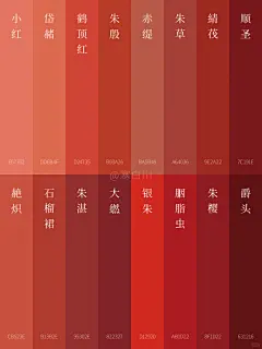 中国传统色｜红色系纯色壁纸分享～-花瓣网