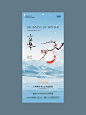 二十四节气｜立冬小雪节气海报分享 - 小红书