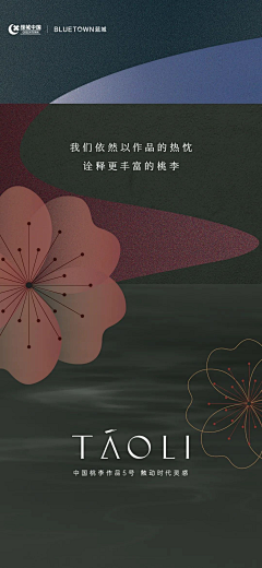 四号桌的张先森采集到绿城蓝城桃李湖滨