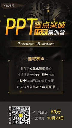 花瓣第一大佬采集到课程,海报,详情页,图片