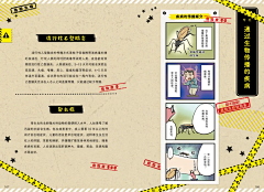 MZ小龙虾采集到界面