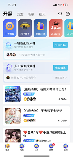 一颗星M采集到App-UI