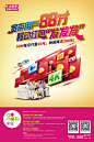 2018东莞移动新春kv