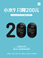 准备买#小米9#的同学来说说，以下赠品你想要哪个？
A 小米手环4
B 20瓦无线充电器
C 无线耳机
D 小爱随身音箱

不必纠结，618期间小米9闪降200元，省下的钱...展开全文c