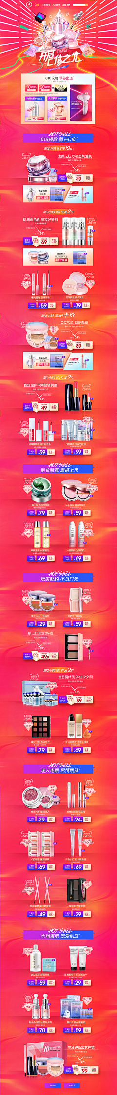 99号技师采集到电商海报