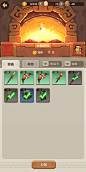 装备分解界面【勇者养成记】