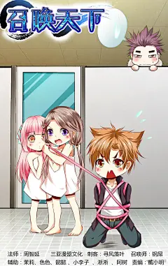 《召唤天下》35.“鬼眼“老者-在线漫画-腾讯动漫官方网站