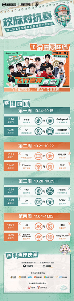 cri-鳗采集到标题