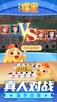 成雨恨采集到棋牌游戏商店图