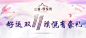 三盛璞悦湾双11暖场活动头图