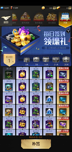 祖安诗圣采集到英雄中世纪欧洲界面