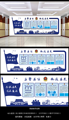 呼呼乎采集到警务室文化形象背景墙