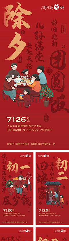 箬樰采集到中国风