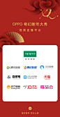 距离#OPPO奇幻新年#大秀还有8小时！
请注意，这里是第20181217次列车广播，开往OPPO奇幻世界的列车将于O今晚18：30出发 ，出发站台：OPPO官网：O网页链接  腾讯视频：O网页链接
转发今日任意微博即有机会获得新年版礼盒，转发量最高的直播微博将抽送R17 Pro新年版一台！ ​​​​
