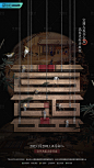 地产创意开工海报-源文件
