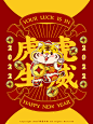 art illustrations new year 卡通 国潮 插画 新年 虎年