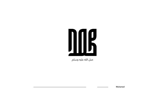 阿拉伯字体设计 by Mohamed H...