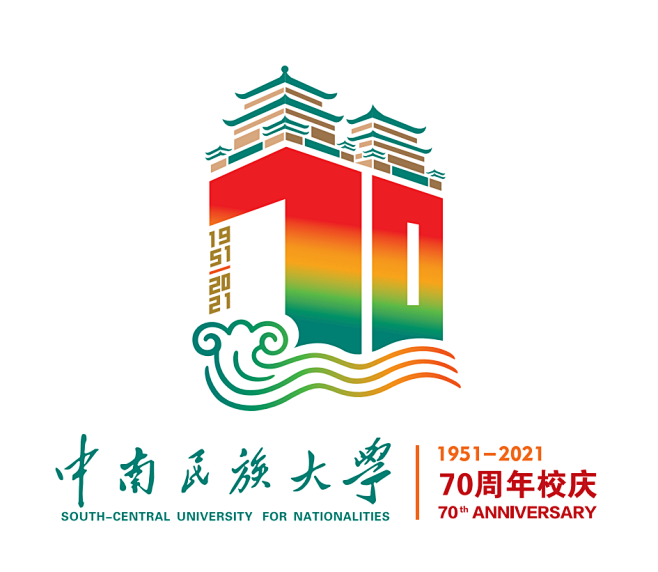 中南民族大学70周年校庆LOGO正式发布...