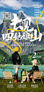 去见四姑娘山_01