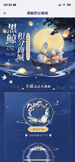 bk2q9VkV采集到中秋