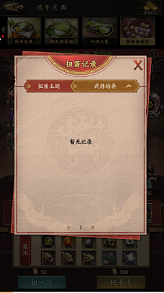 维多利亚的猫咪采集到B霸王之业