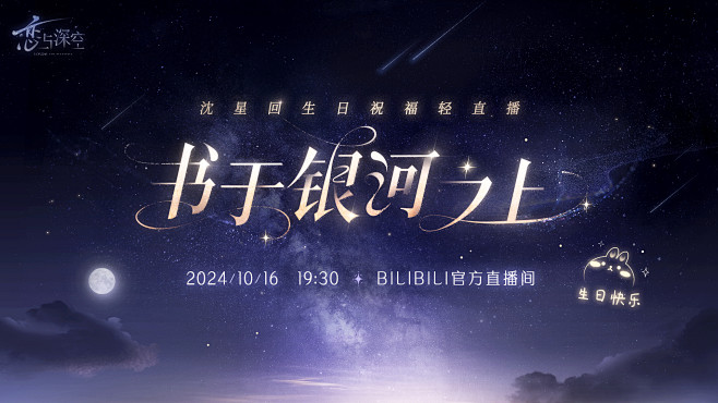 @恋与深空 的个人主页 - 微博