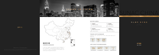 【知识星球：地产重案】品牌折页2