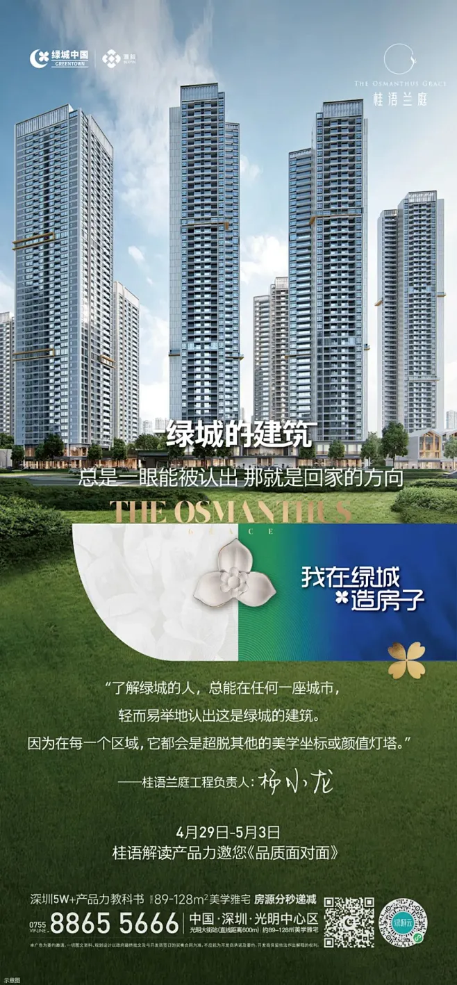 绿城汇银桂语兰庭-花瓣网