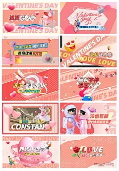 粉色浪漫七夕情人节快闪视频脚本-源文件