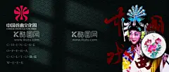 戏曲广告  - 源文件下载【酷图网】戏曲,戏曲海报,戏曲宣传海报,戏曲人物,中国戏曲