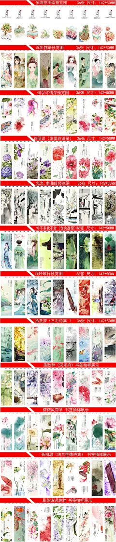 中国风创意可爱古风古典大学名校励志小学生卡片贺卡明信片纸书签-淘宝网
