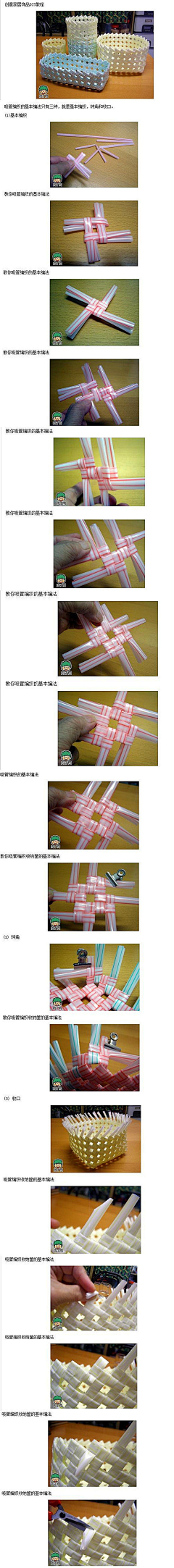 逐星辰之光采集到手工活